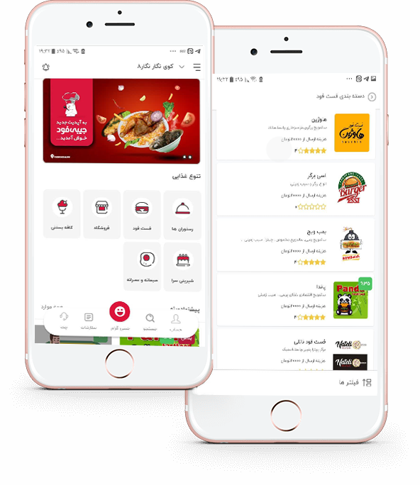 دانلود جیبی فود